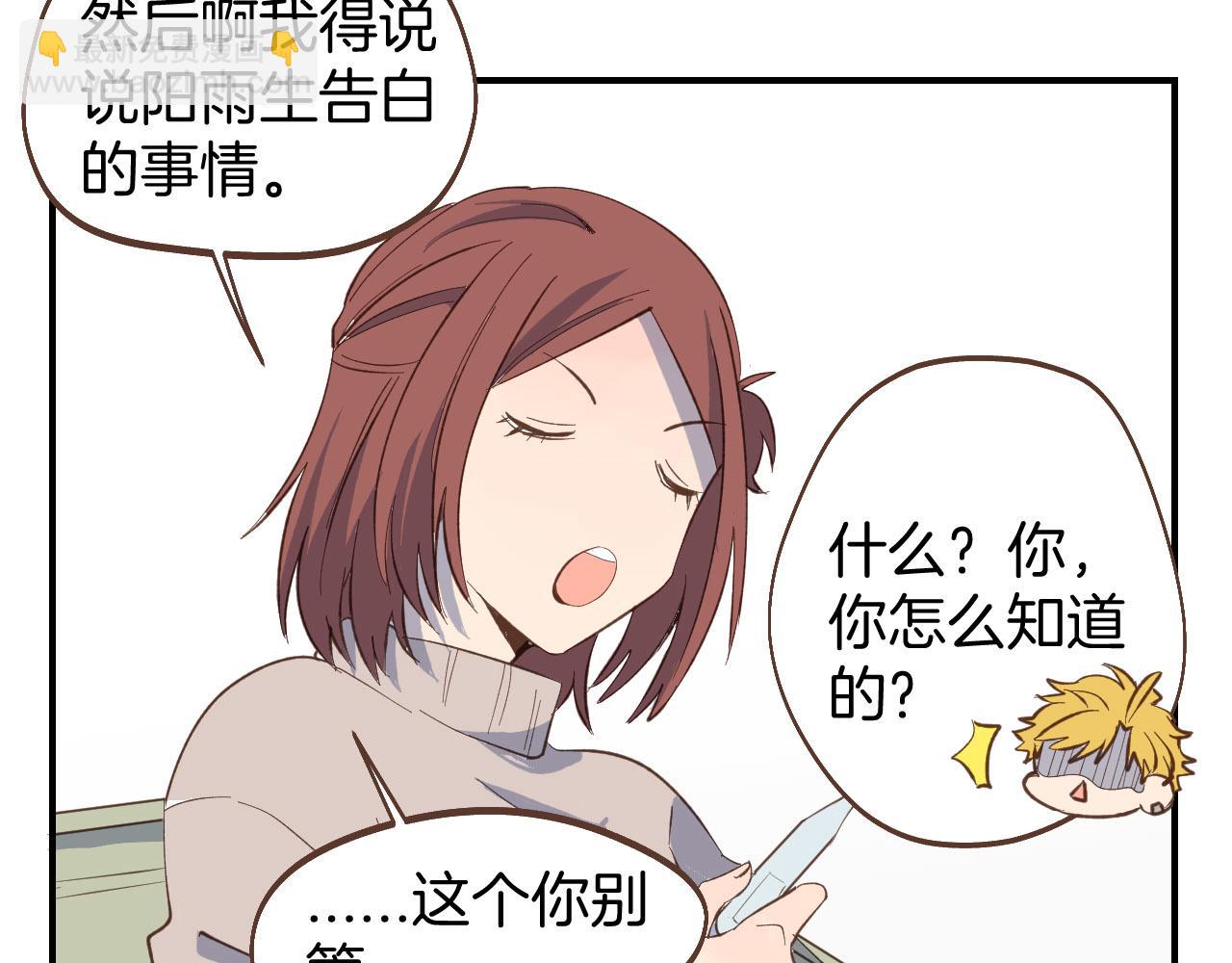 小夥子毛線店 - 第59話 內心的答案(1/2) - 8