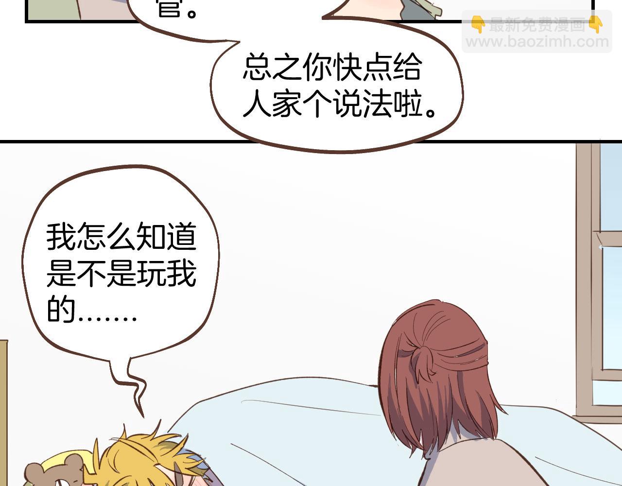 小夥子毛線店 - 第59話 內心的答案(1/2) - 1