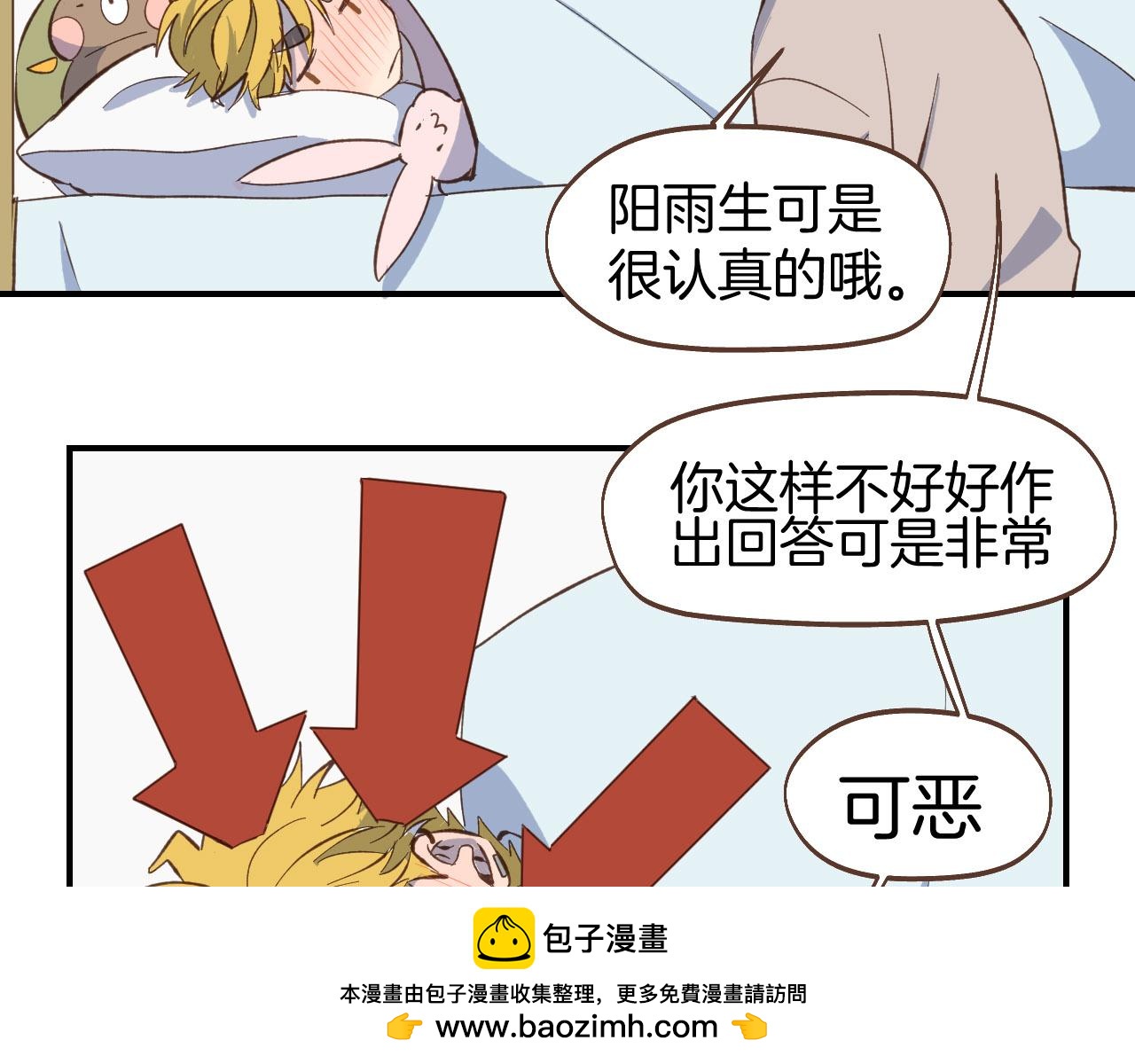 小夥子毛線店 - 第59話 內心的答案(1/2) - 2