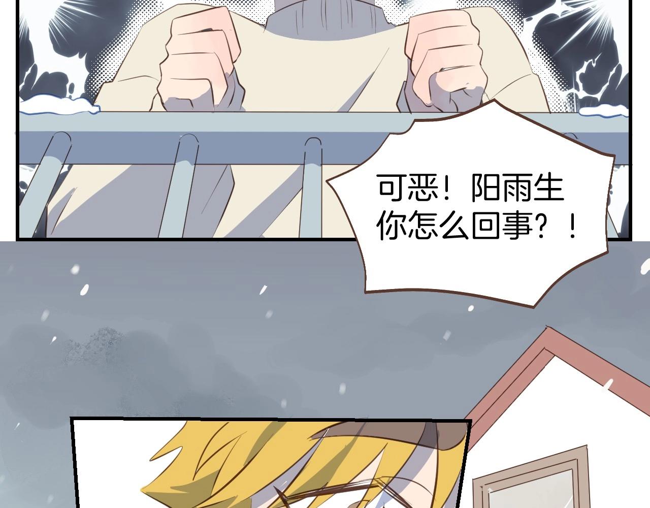 小夥子毛線店 - 第61話 前女友找上門(1/2) - 8