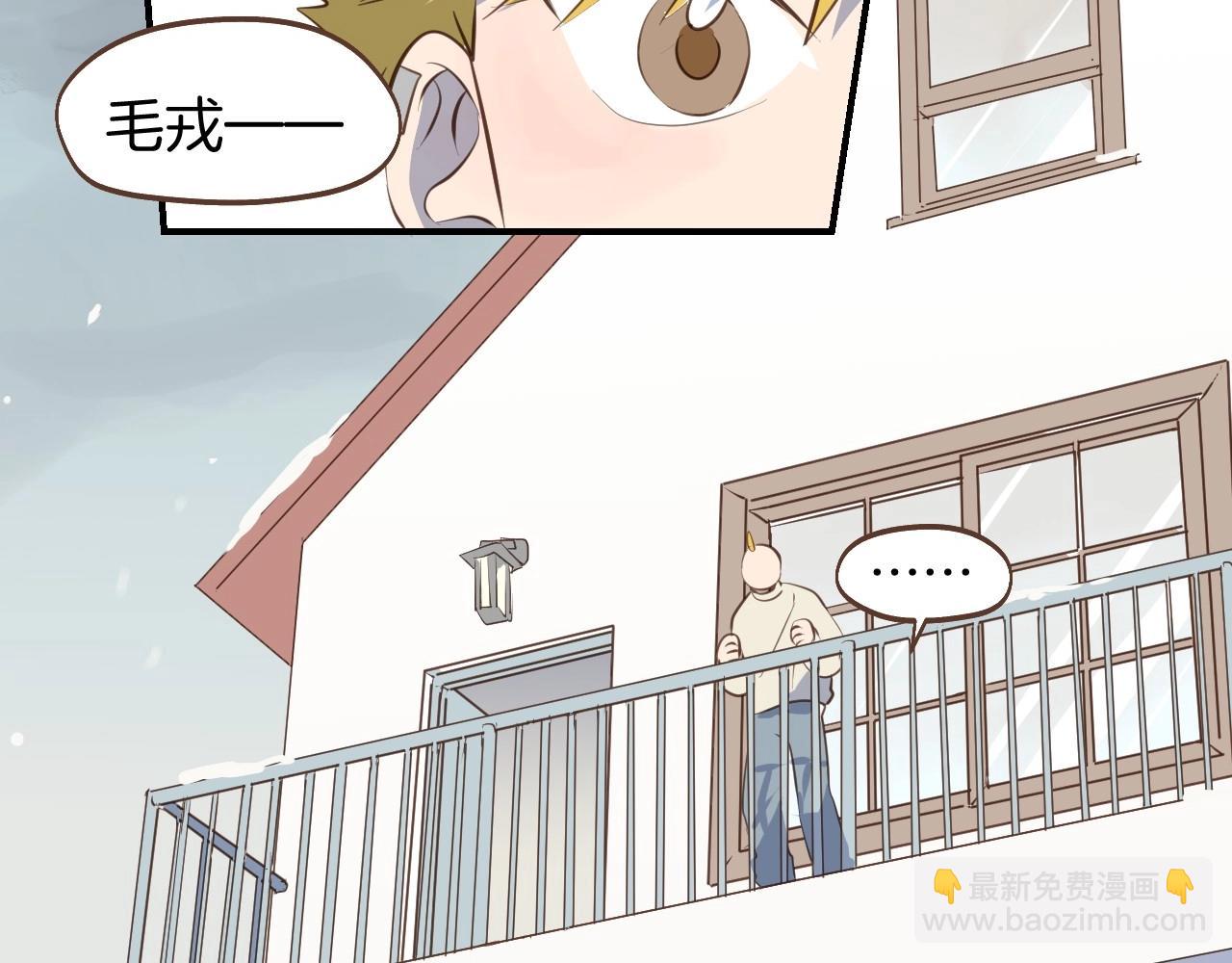 小夥子毛線店 - 第61話 前女友找上門(1/2) - 1