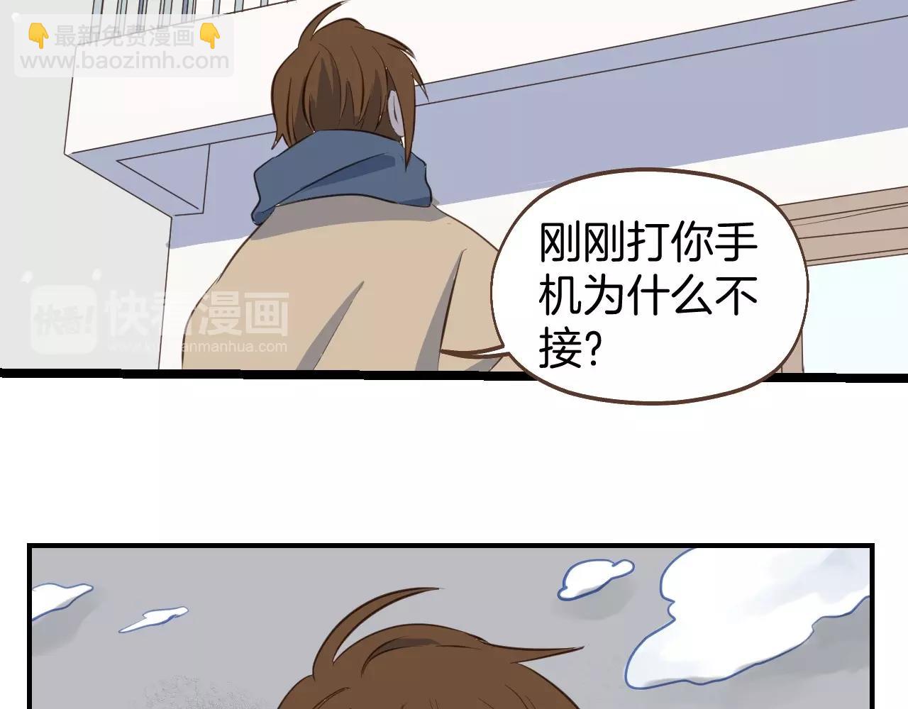 小夥子毛線店 - 第61話 前女友找上門(1/2) - 2