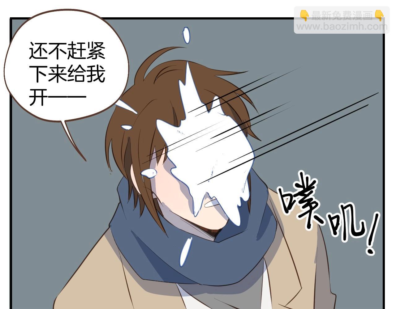 小夥子毛線店 - 第61話 前女友找上門(1/2) - 4