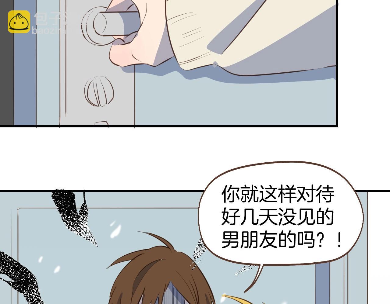 小夥子毛線店 - 第61話 前女友找上門(1/2) - 8