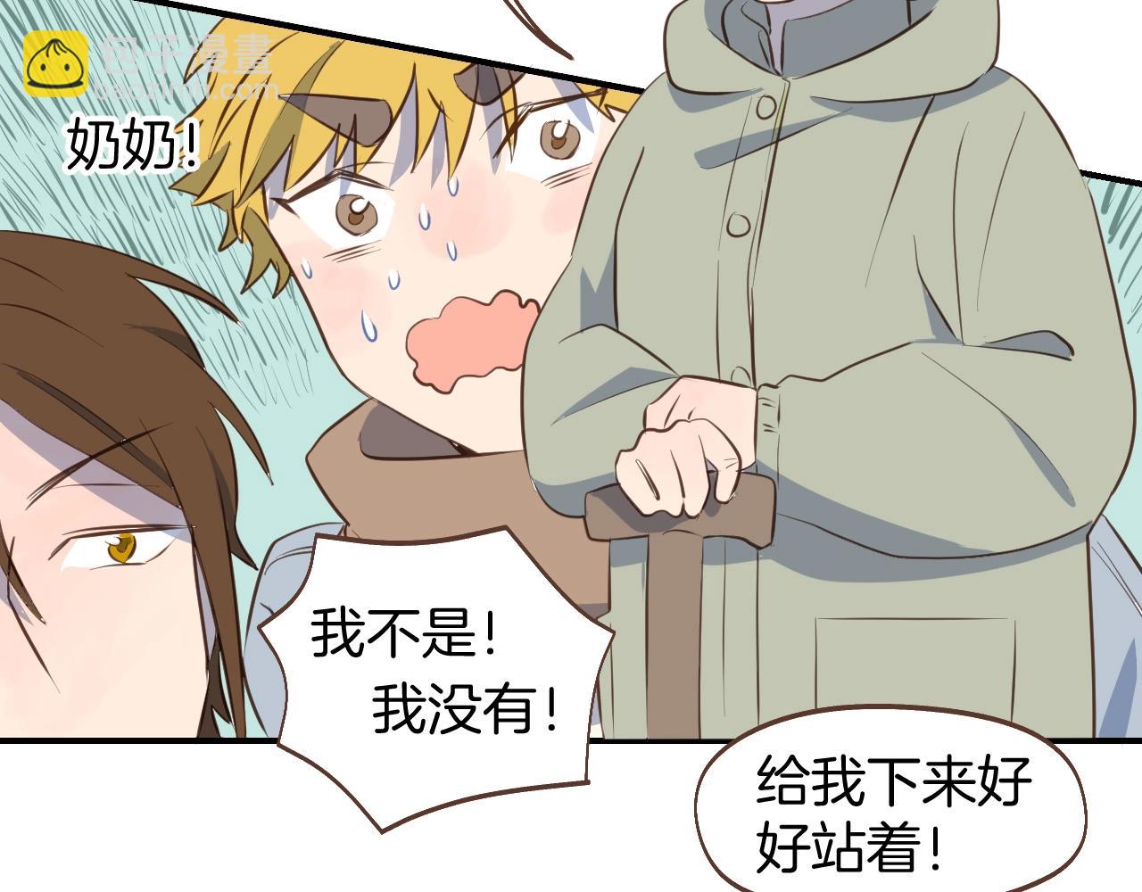 小夥子毛線店 - 第63話 見家長遇阻？(1/2) - 7