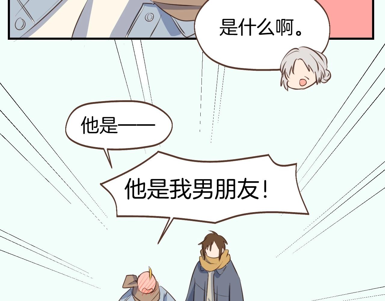 小夥子毛線店 - 第63話 見家長遇阻？(1/2) - 5