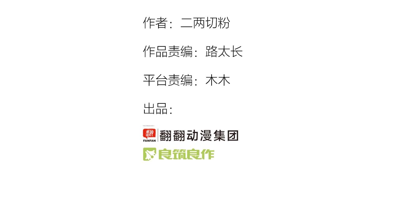小夥子毛線店 - 第63話 見家長遇阻？(1/2) - 3
