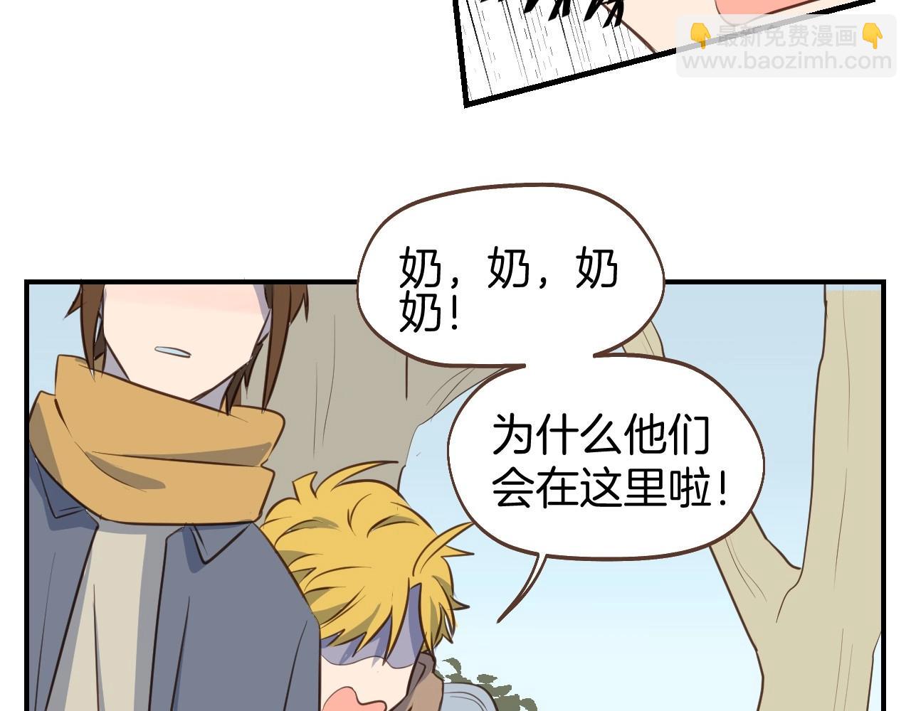 小夥子毛線店 - 第63話 見家長遇阻？(1/2) - 3