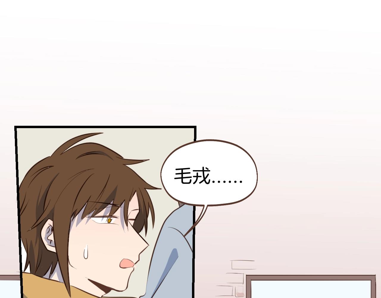 小夥子毛線店 - 第63話 見家長遇阻？(1/2) - 4