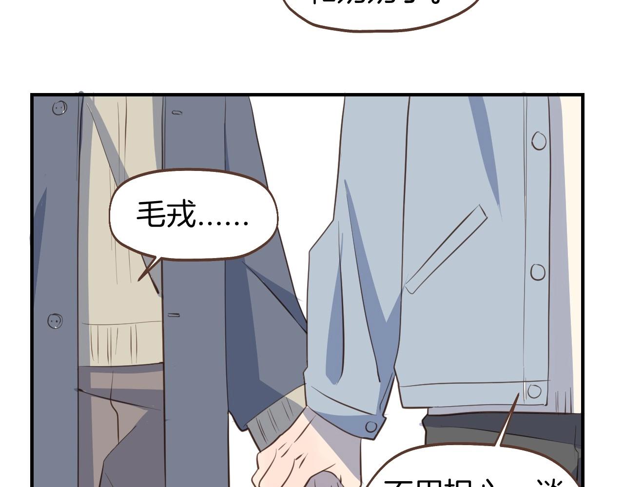 小夥子毛線店 - 第63話 見家長遇阻？(1/2) - 7