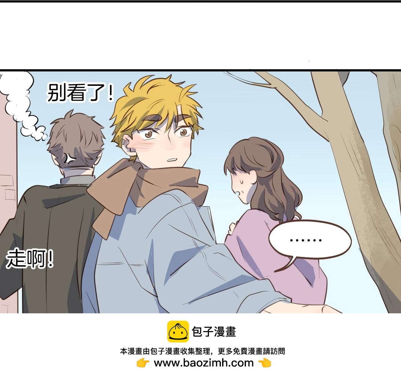 小夥子毛線店 - 第63話 見家長遇阻？(1/2) - 2