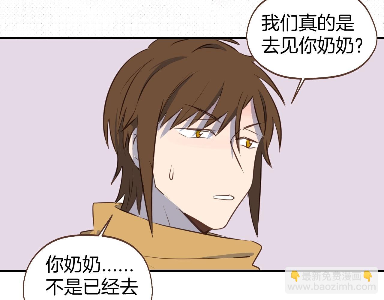 小夥子毛線店 - 第63話 見家長遇阻？(1/2) - 7