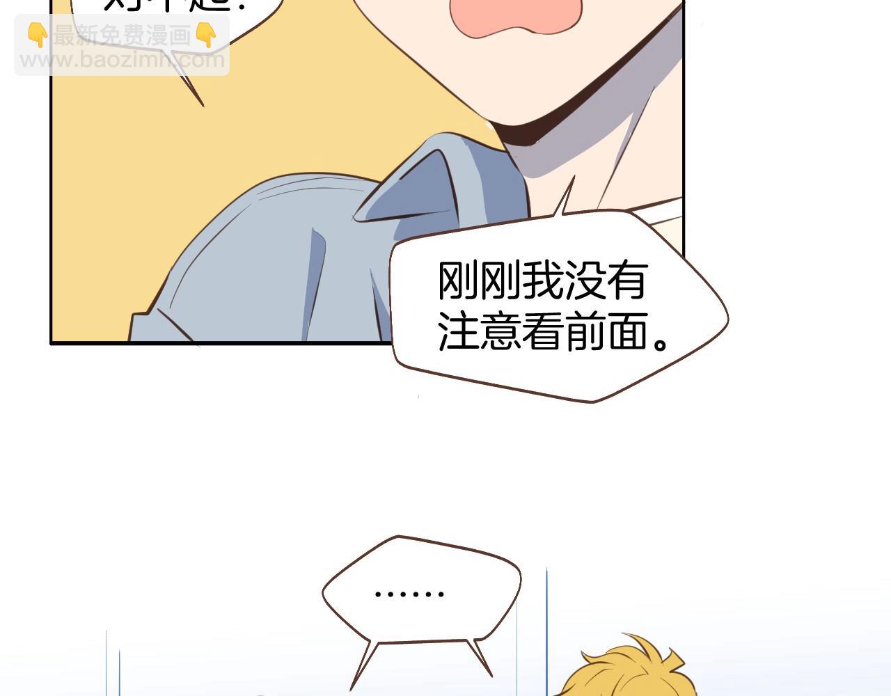 小夥子毛線店 - 第65話 被你治癒(1/2) - 3