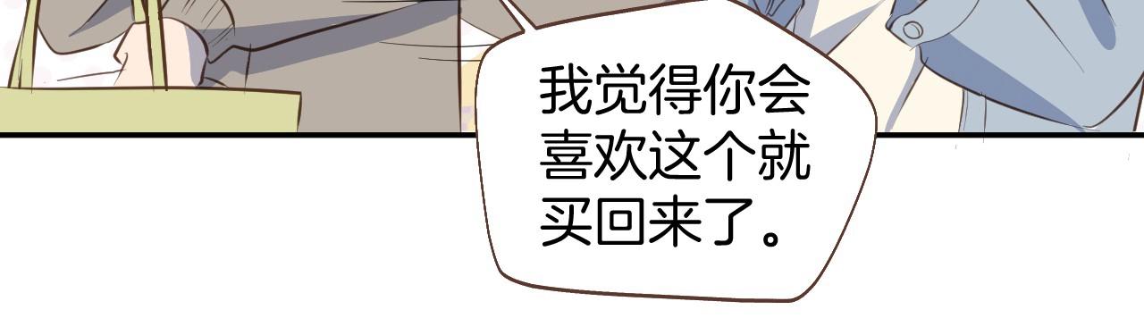 小夥子毛線店 - 第65話 被你治癒(1/2) - 6