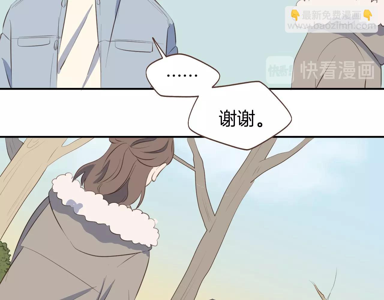小夥子毛線店 - 第65話 被你治癒(1/2) - 2