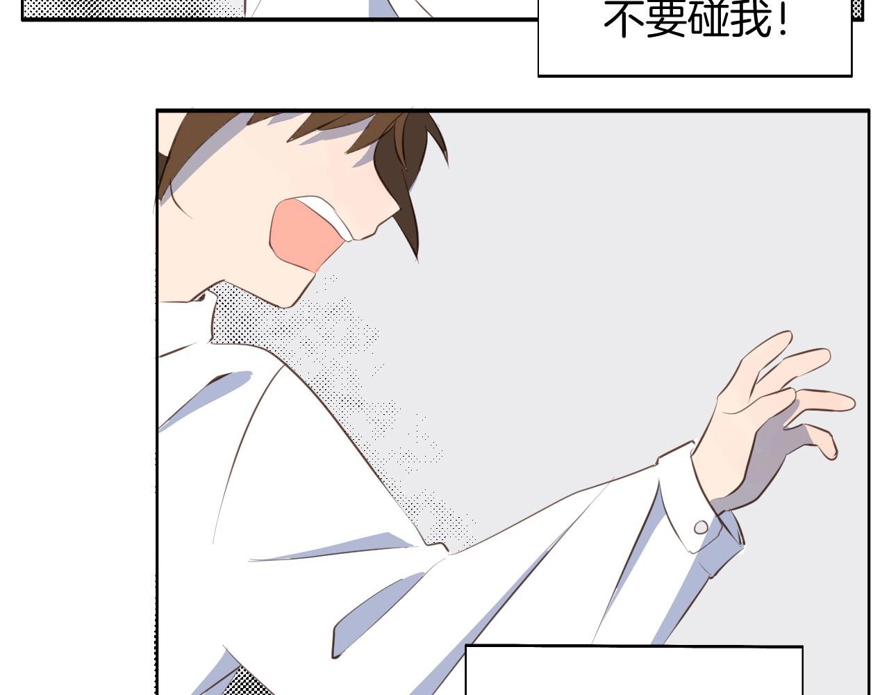 小夥子毛線店 - 第65話 被你治癒(1/2) - 5