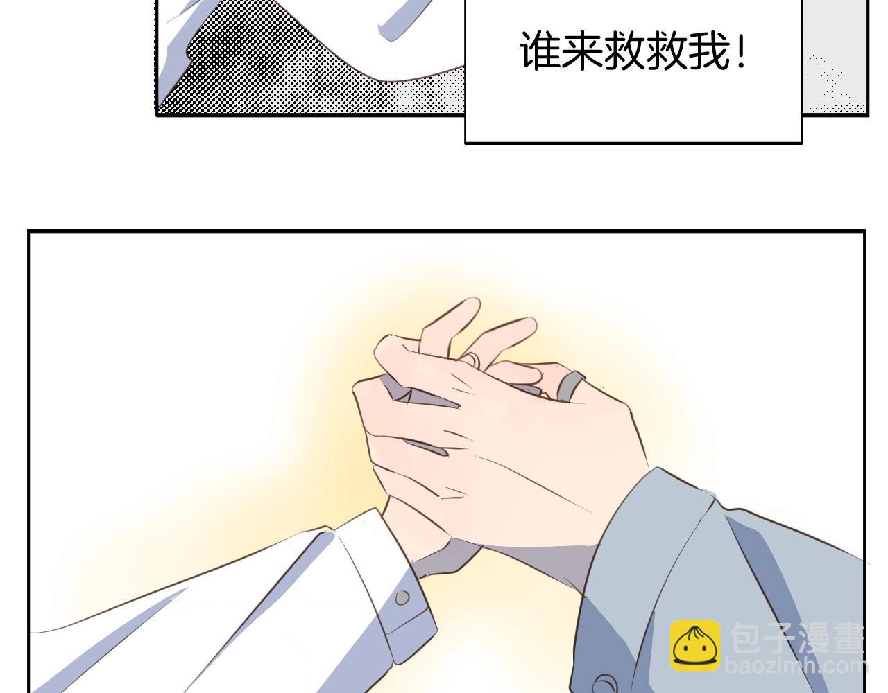 小夥子毛線店 - 第65話 被你治癒(1/2) - 6