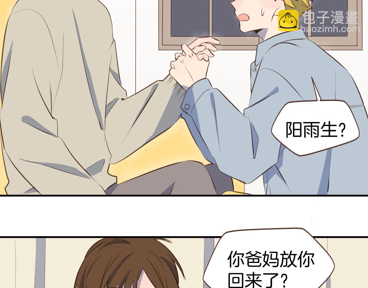 小夥子毛線店 - 第65話 被你治癒(1/2) - 1