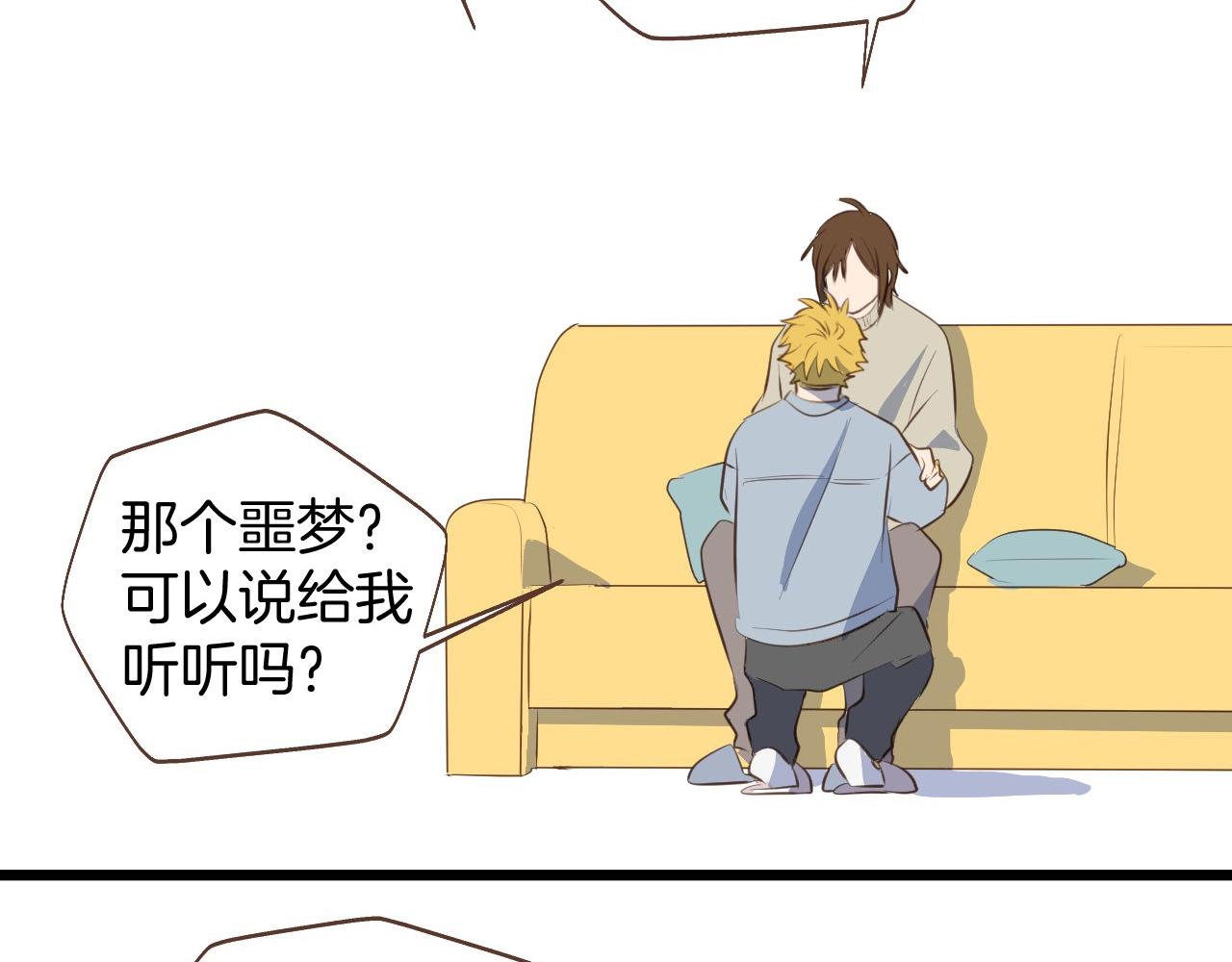 小夥子毛線店 - 第65話 被你治癒(1/2) - 1