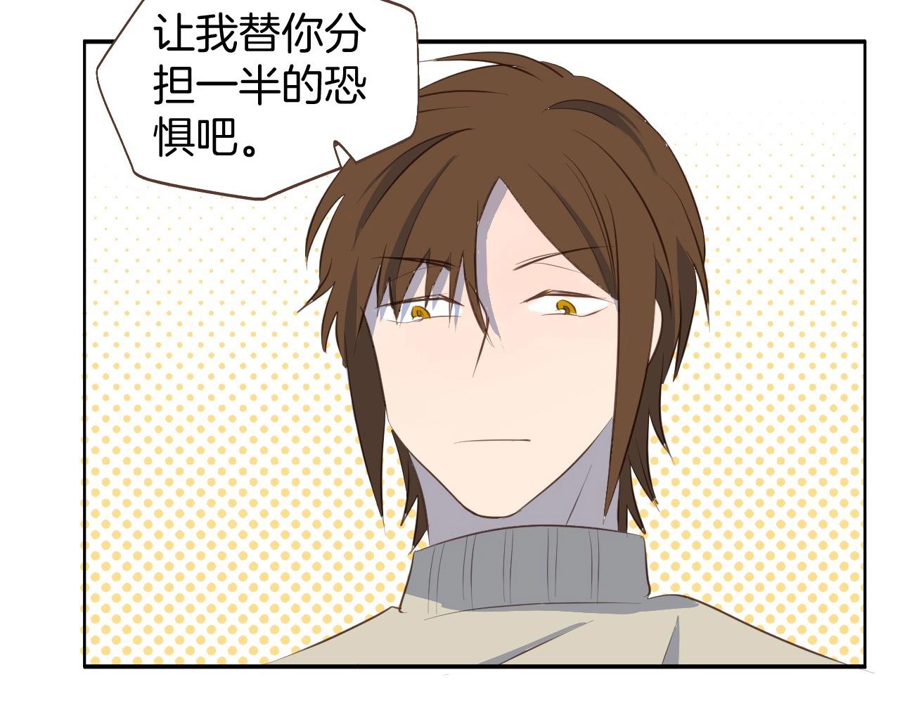 小夥子毛線店 - 第65話 被你治癒(1/2) - 2