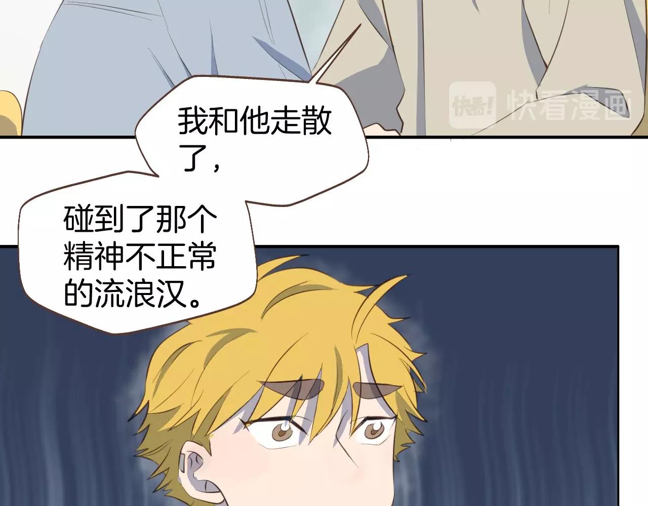 小夥子毛線店 - 第65話 被你治癒(1/2) - 4