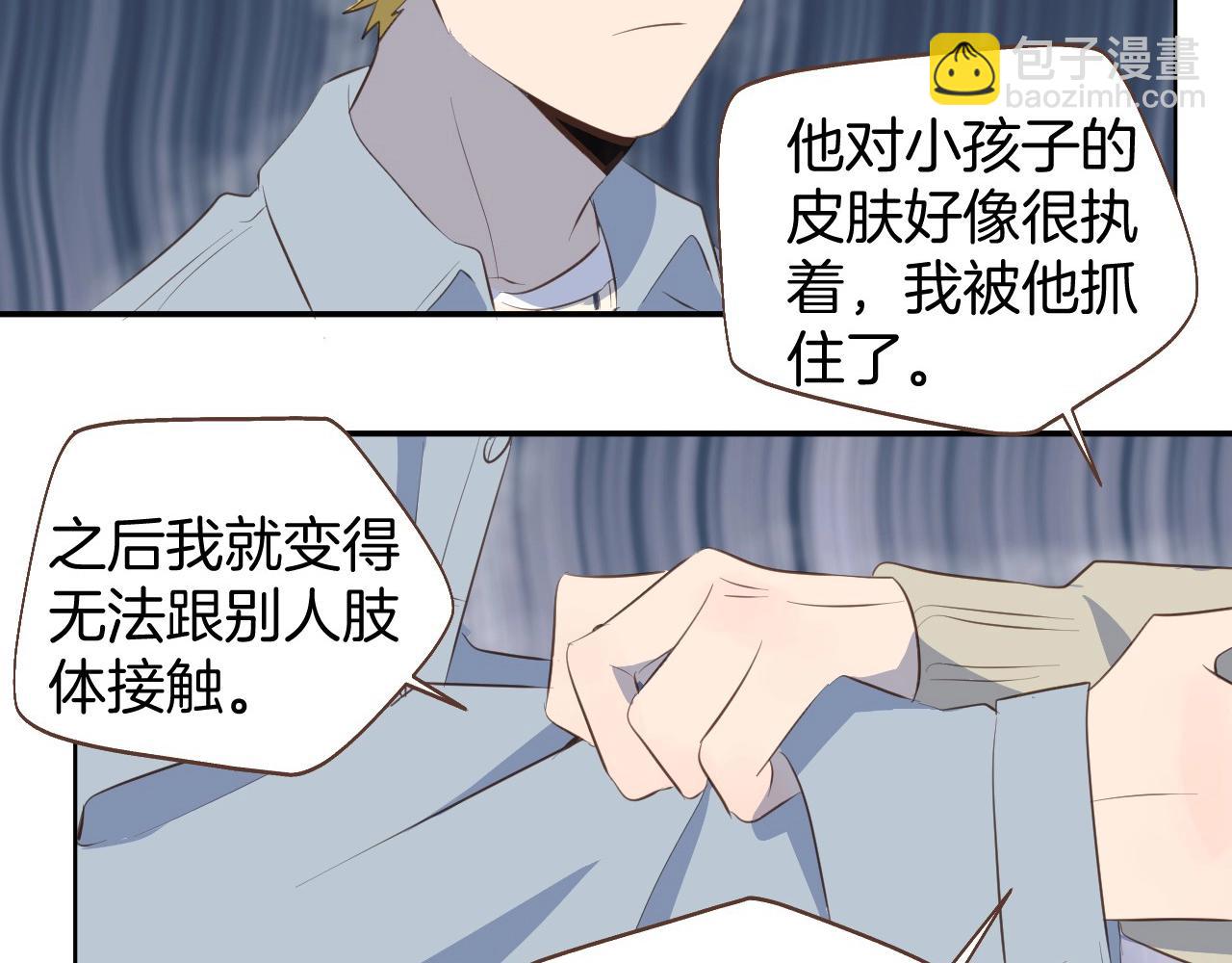 小夥子毛線店 - 第65話 被你治癒(1/2) - 5
