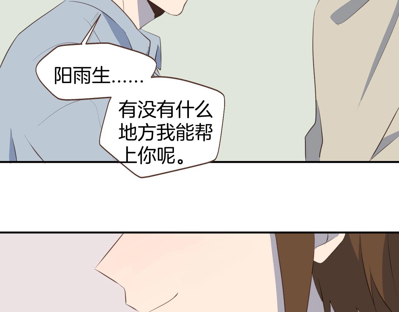 小夥子毛線店 - 第65話 被你治癒(1/2) - 7