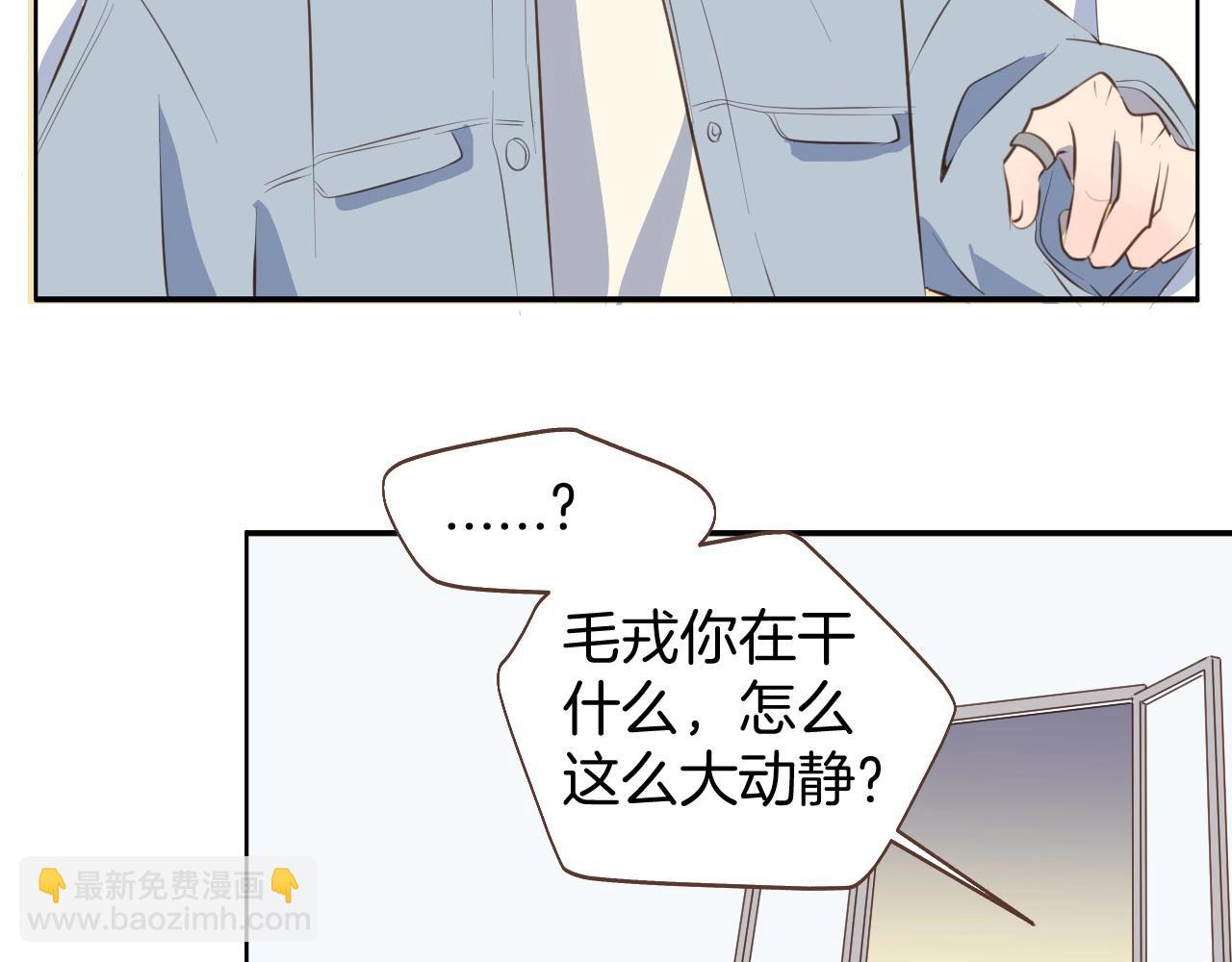 小夥子毛線店 - 第65話 被你治癒(1/2) - 6