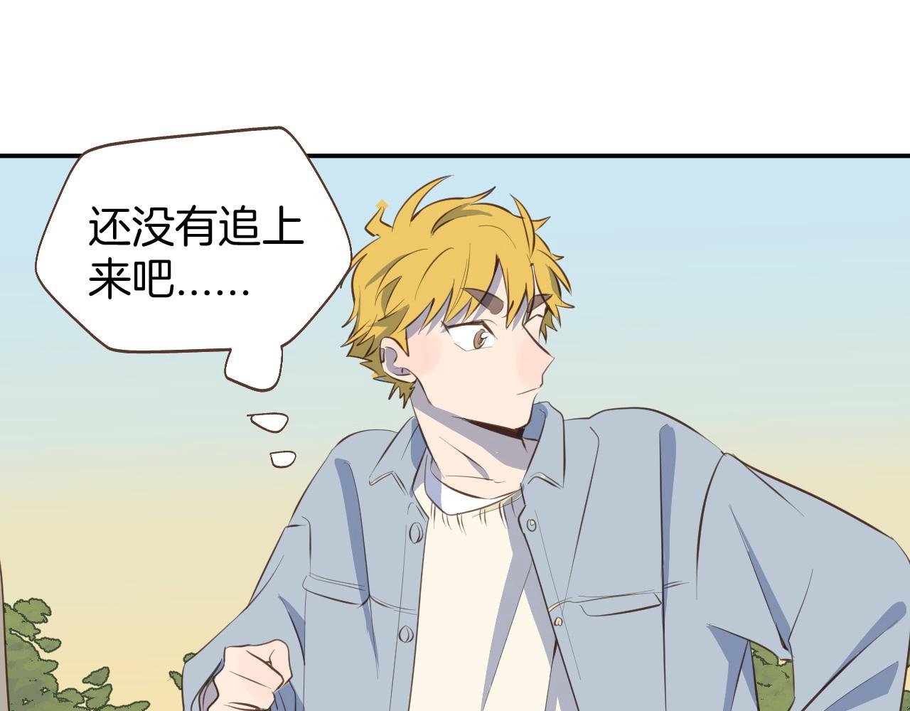 小夥子毛線店 - 第65話 被你治癒(1/2) - 8