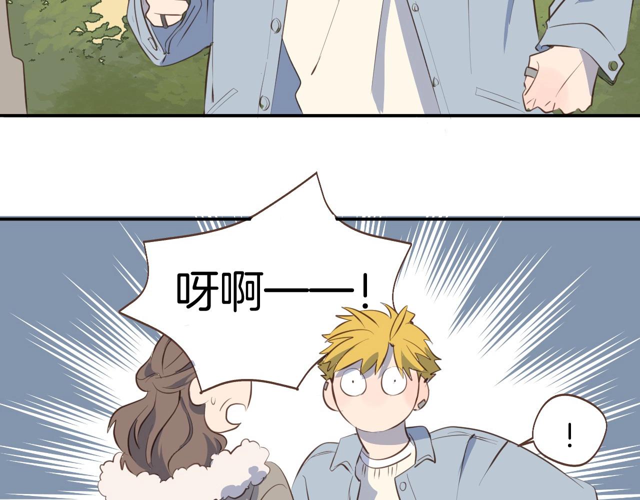 小夥子毛線店 - 第65話 被你治癒(1/2) - 1