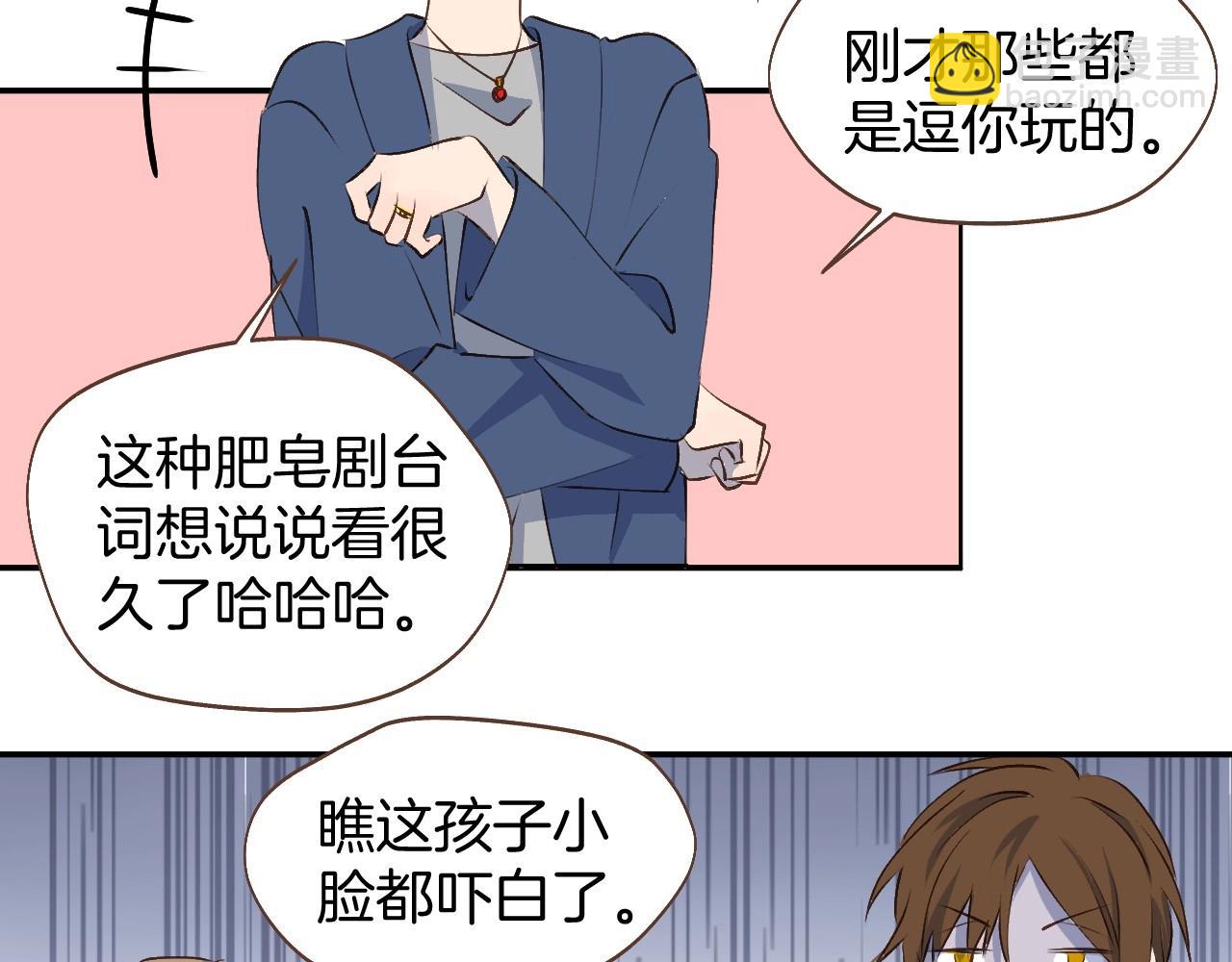 小夥子毛線店 - 完結篇 我們奇妙的緣分(1/2) - 6