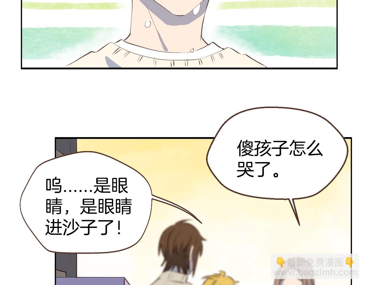 小夥子毛線店 - 完結篇 我們奇妙的緣分(1/2) - 6