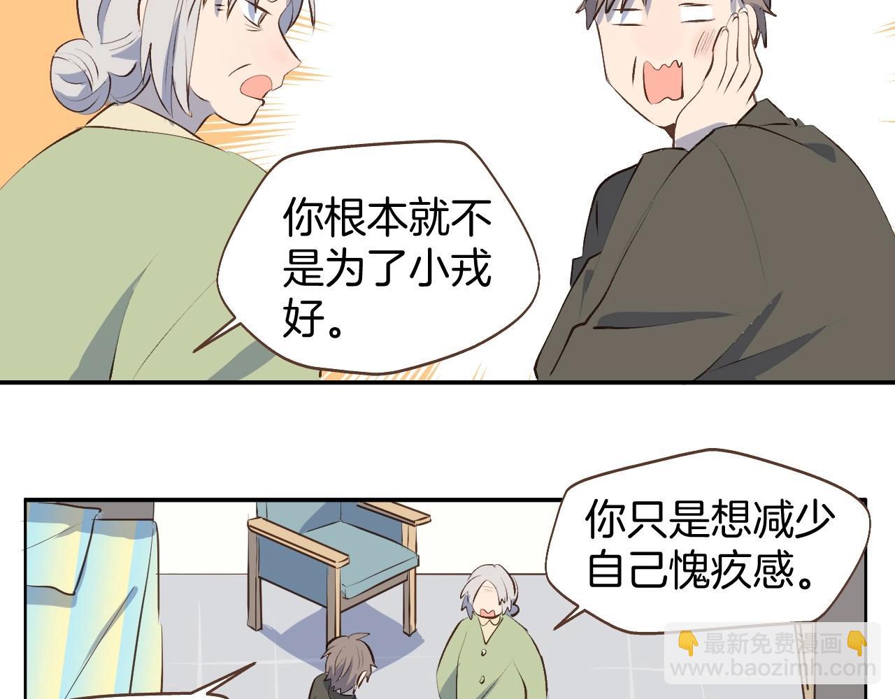 小夥子毛線店 - 完結篇 我們奇妙的緣分(1/2) - 6