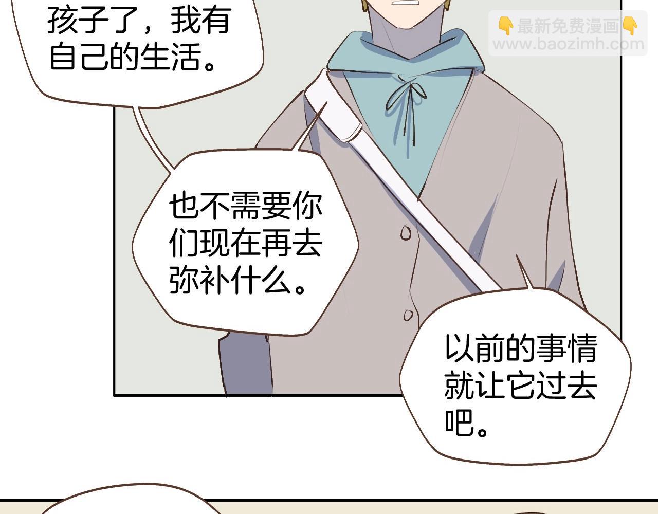 小夥子毛線店 - 完結篇 我們奇妙的緣分(1/2) - 1