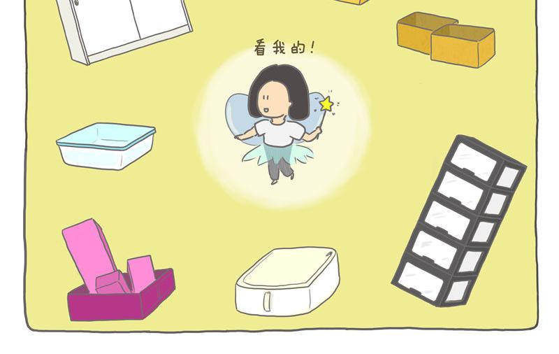 孩子们的空间-第10话