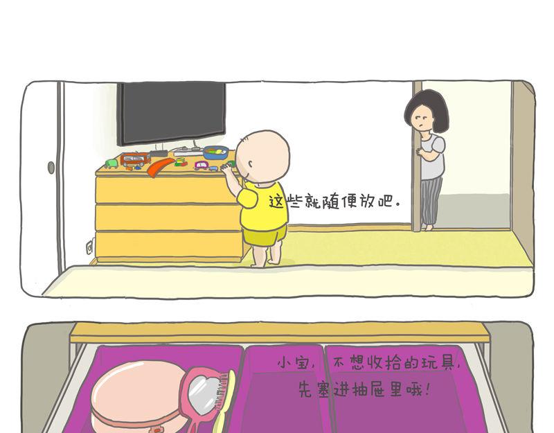 孩子们的空间-第10话