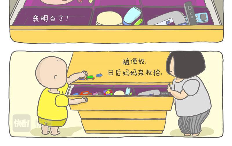 孩子们的空间-第10话