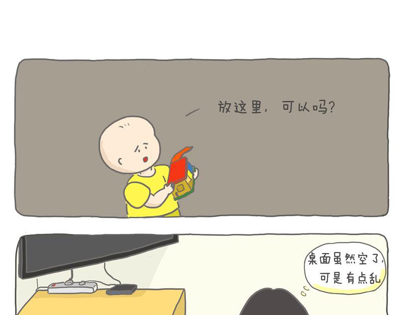 孩子们的空间-第10话