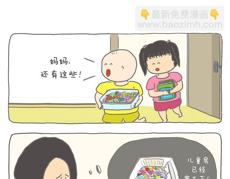 孩子们的空间-第10话