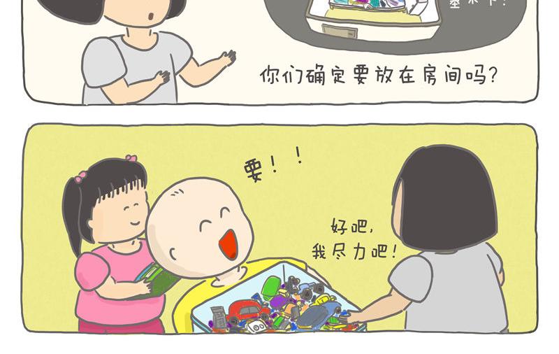 孩子们的空间-第10话