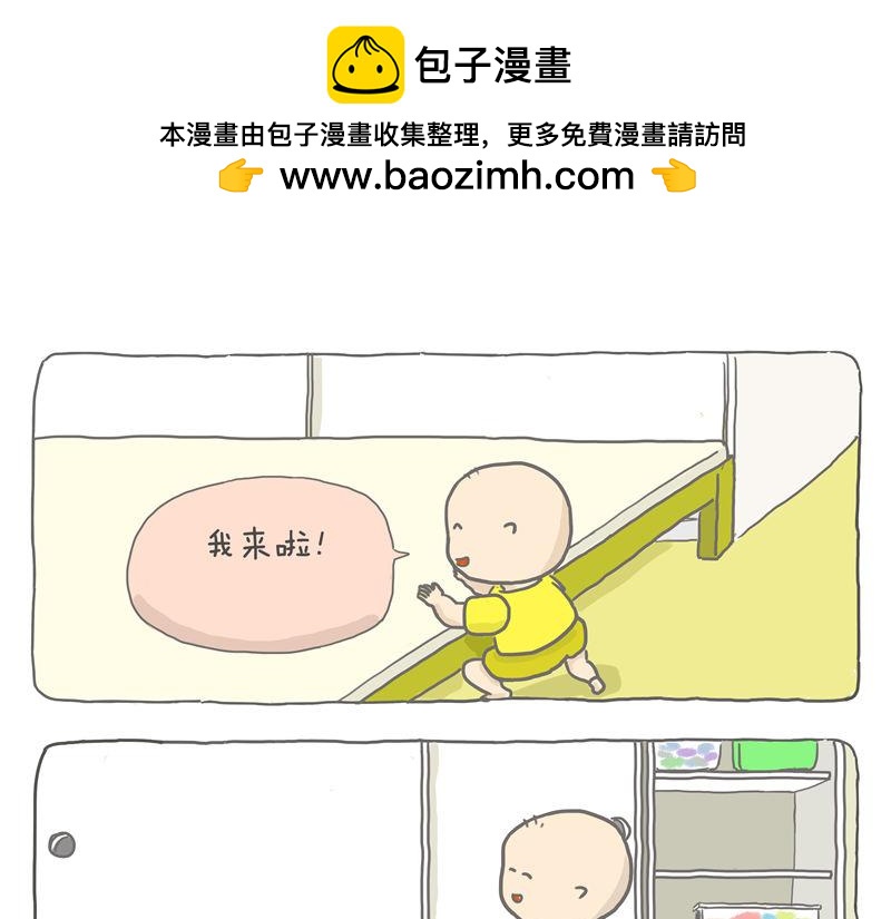 孩子们的空间-第10话