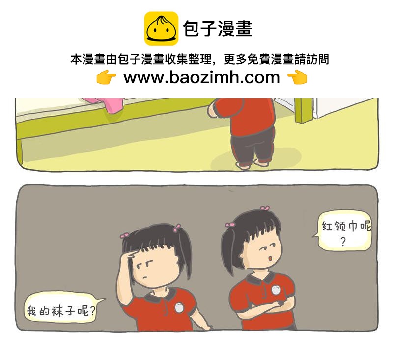 孩子们的空间-第10话