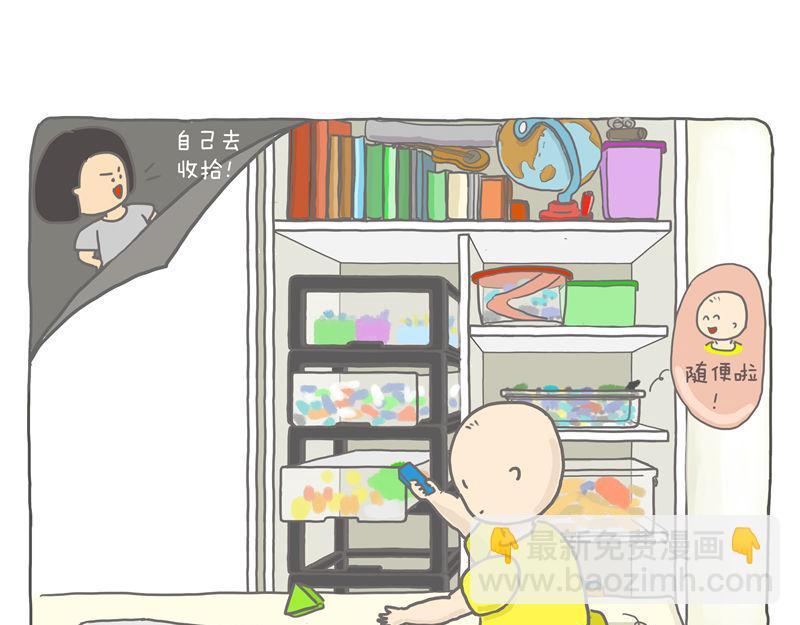 孩子们的空间-第10话