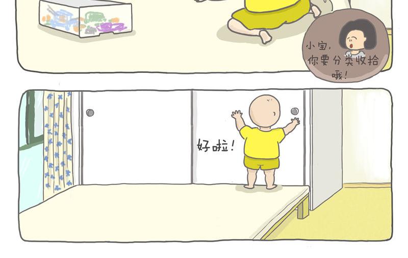 孩子们的空间-第10话