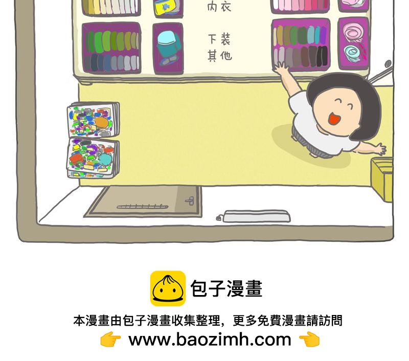 孩子们的空间-第10话