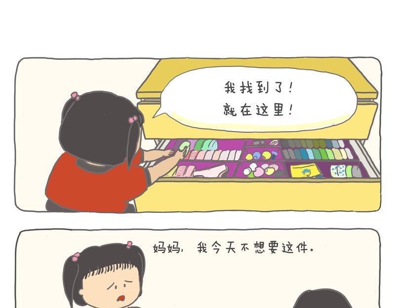 孩子们的空间-第10话