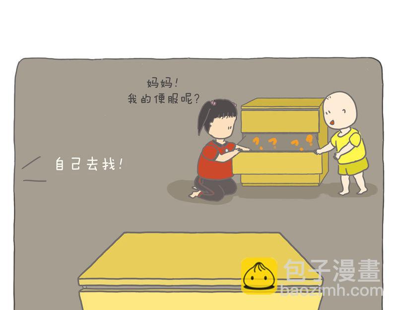 孩子们的空间-第10话