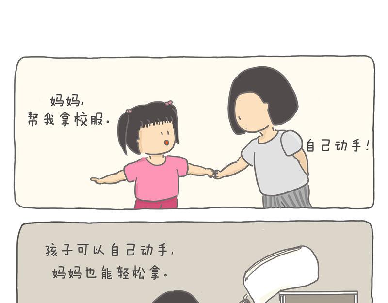 孩子们的空间-第10话