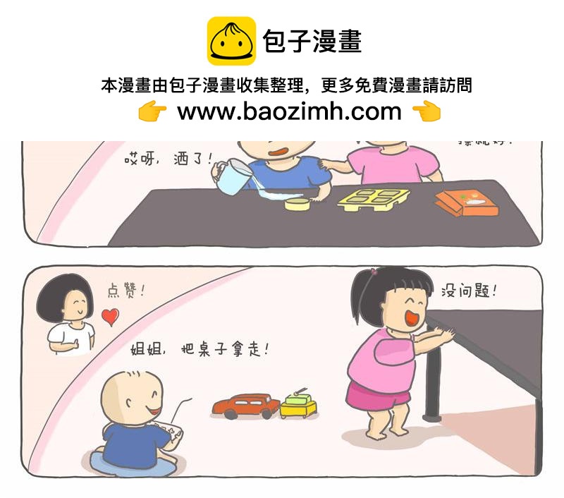 小房子也有春天-第12话