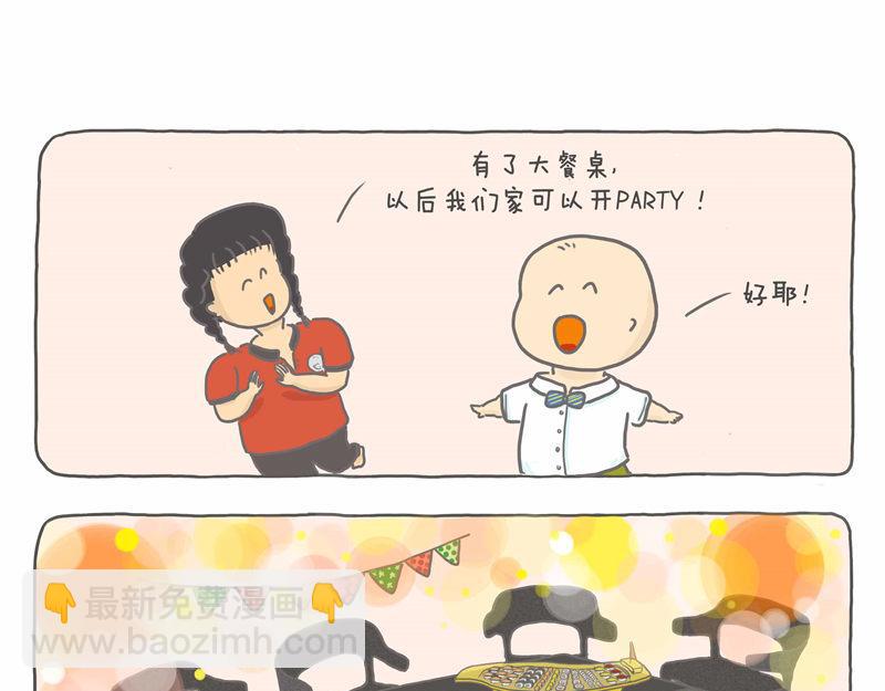 小房子也有春天-第12话